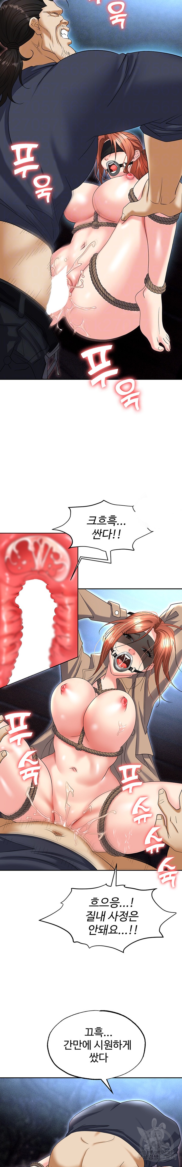 Trap (Pornhwa) Raw Chapter 59 - Page 5