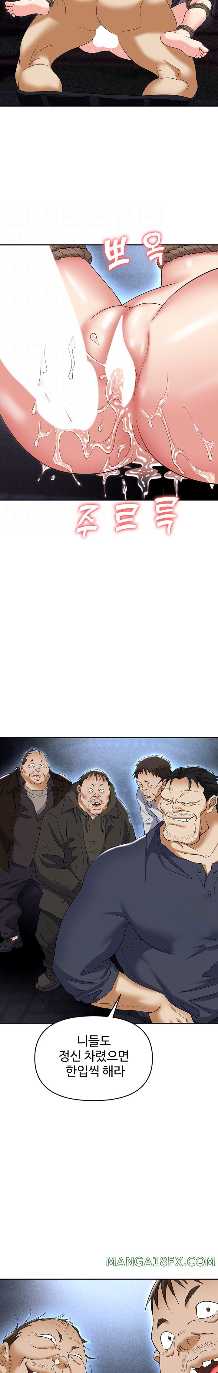 Trap (Pornhwa) Raw Chapter 59 - Page 6