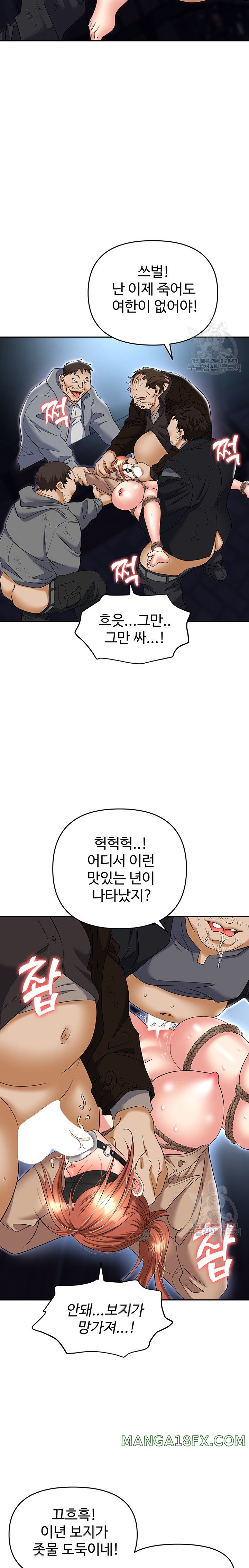 Trap (Pornhwa) Raw Chapter 59 - Page 8