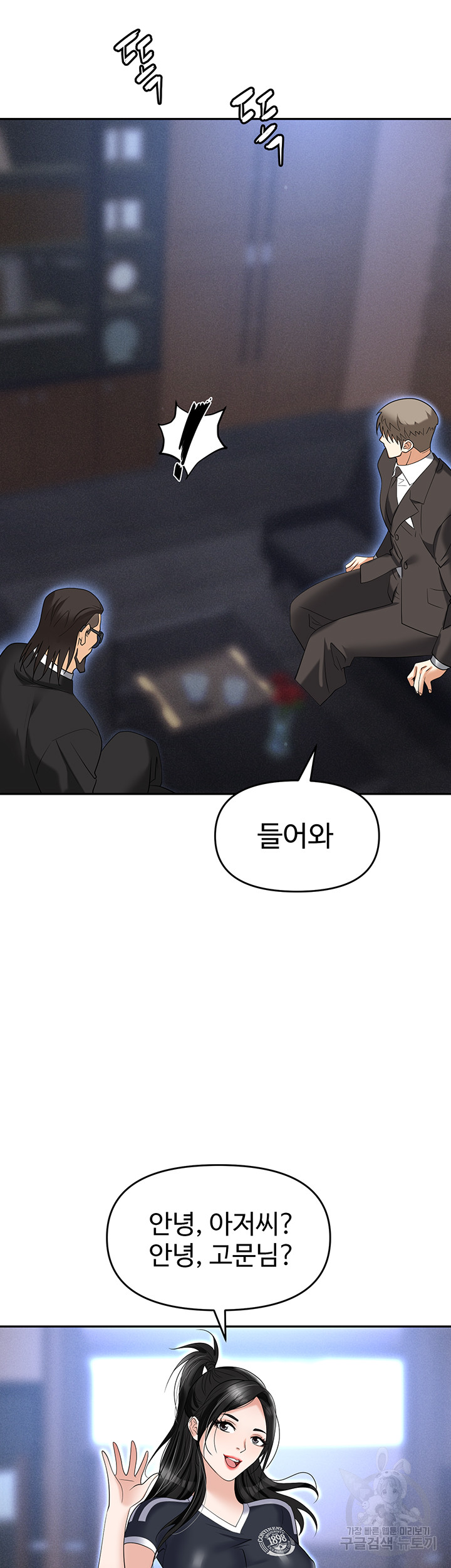 Trap (Pornhwa) Raw Chapter 60 - Page 13