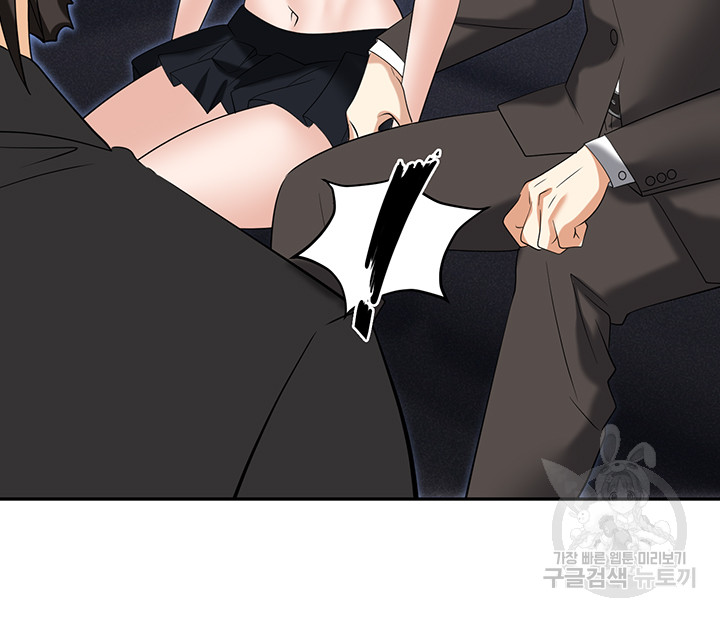 Trap (Pornhwa) Raw Chapter 60 - Page 15