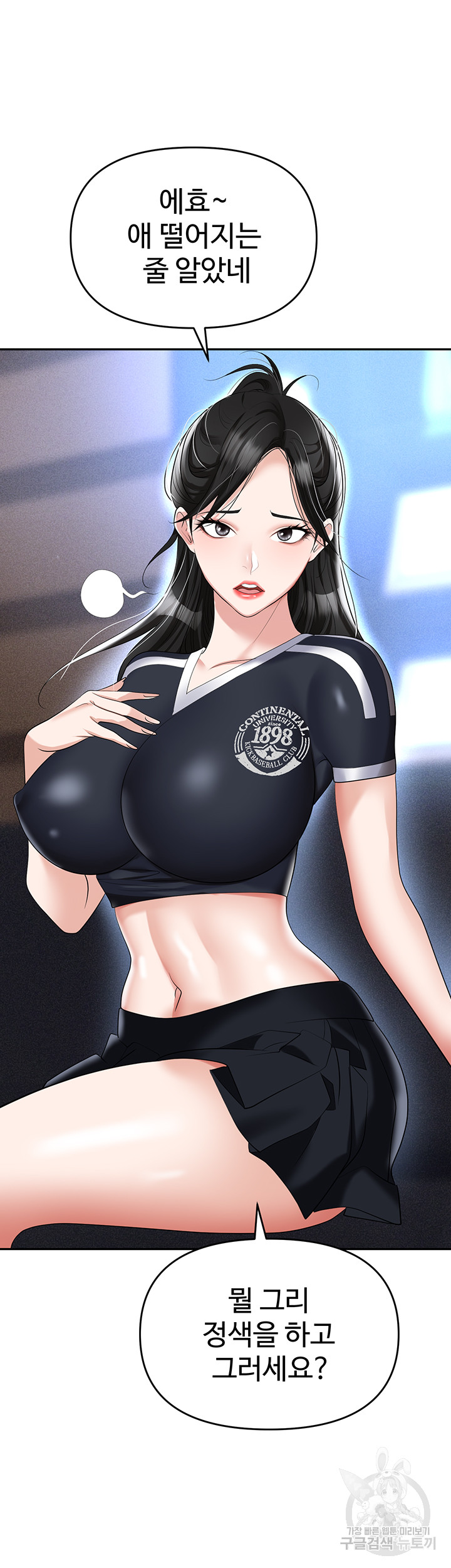 Trap (Pornhwa) Raw Chapter 60 - Page 16