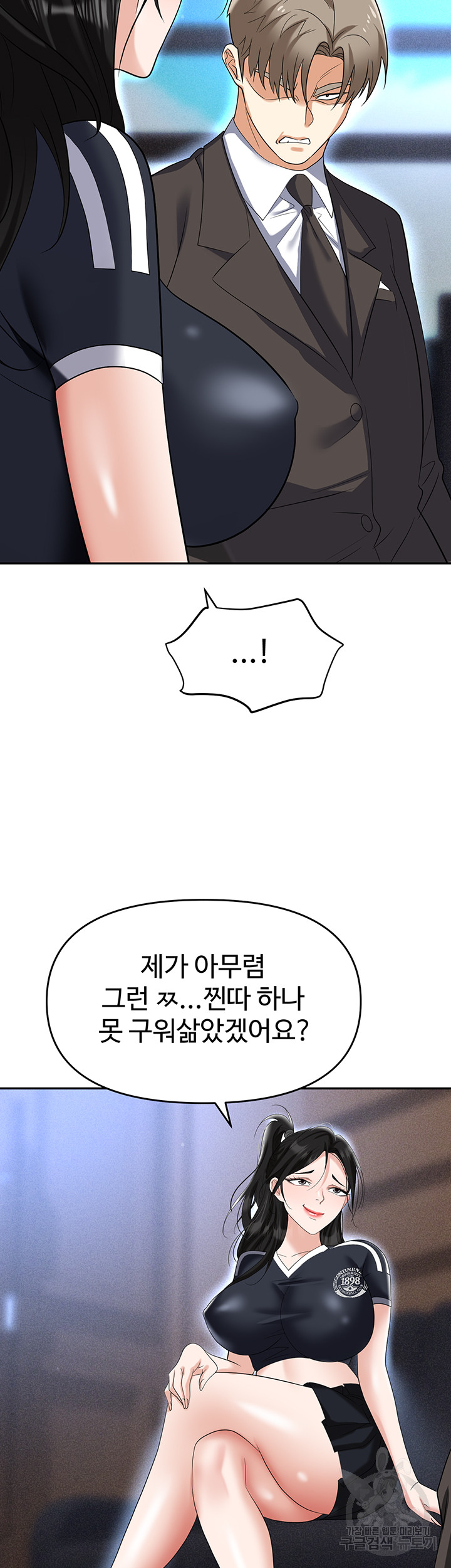 Trap (Pornhwa) Raw Chapter 60 - Page 18
