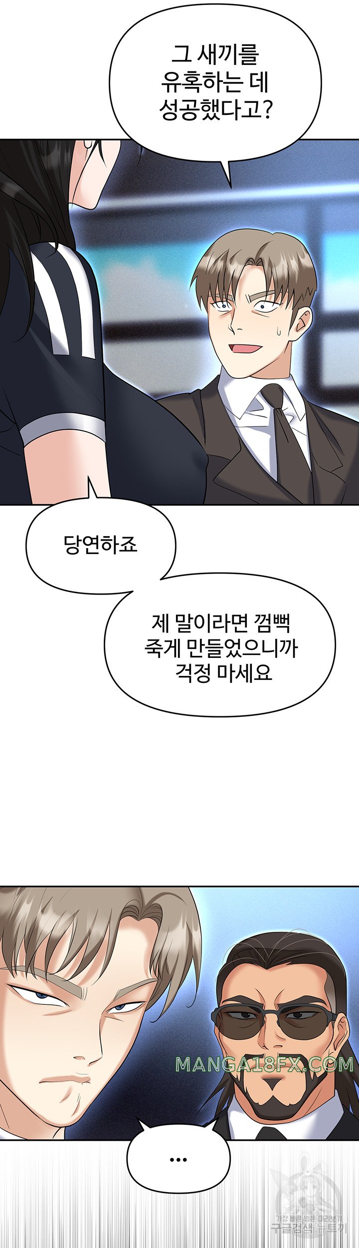 Trap (Pornhwa) Raw Chapter 60 - Page 20