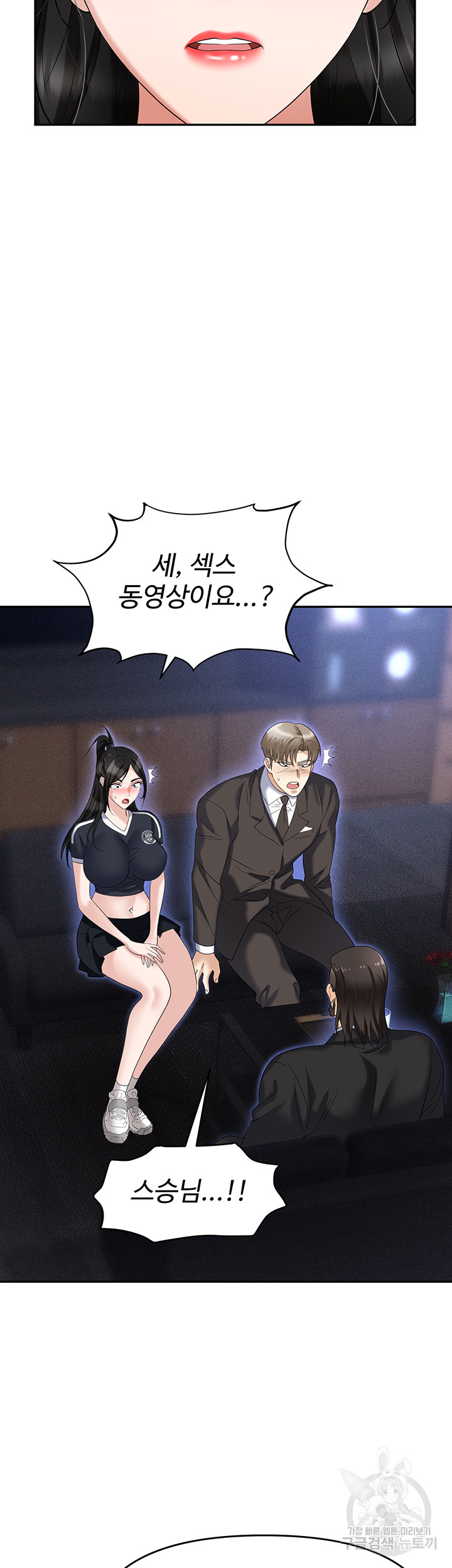 Trap (Pornhwa) Raw Chapter 60 - Page 25