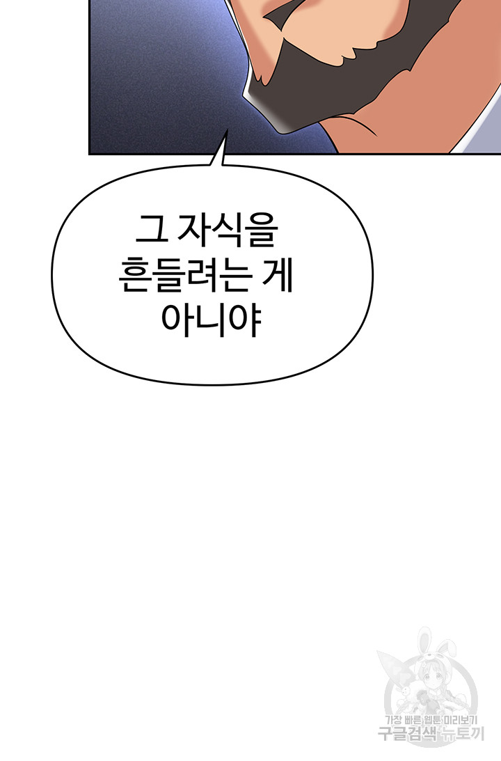Trap (Pornhwa) Raw Chapter 60 - Page 27