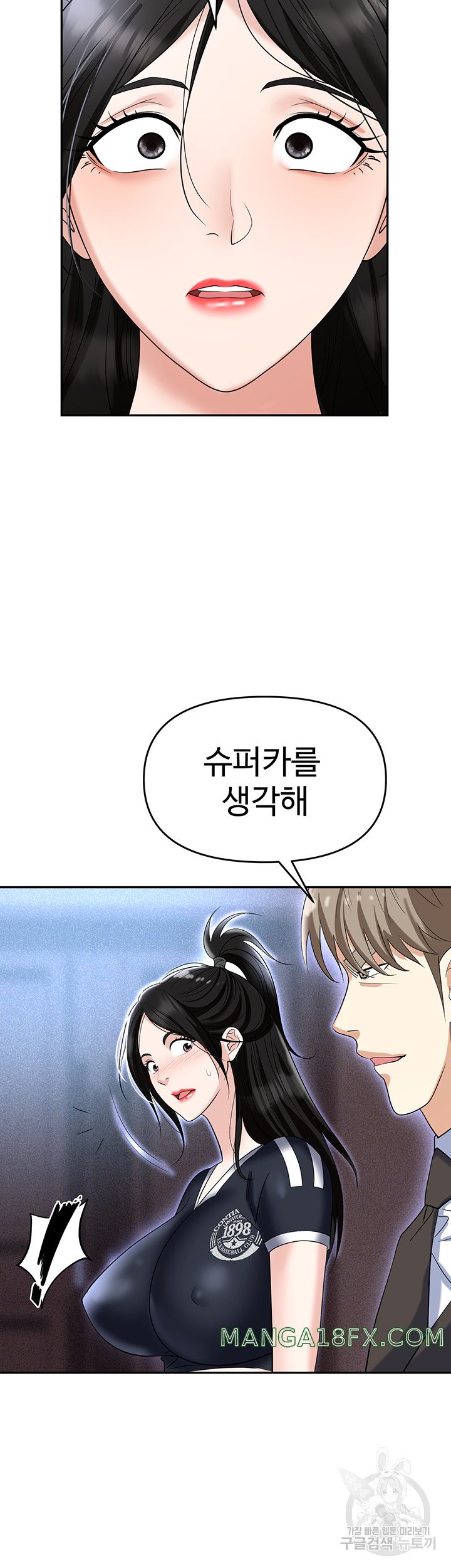 Trap (Pornhwa) Raw Chapter 60 - Page 29