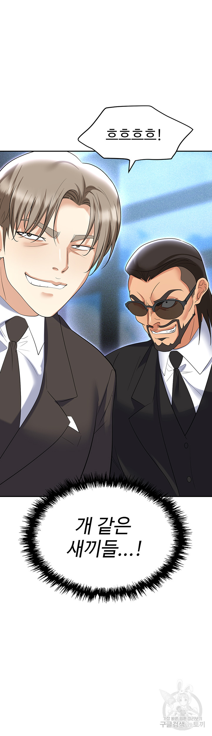 Trap (Pornhwa) Raw Chapter 60 - Page 30