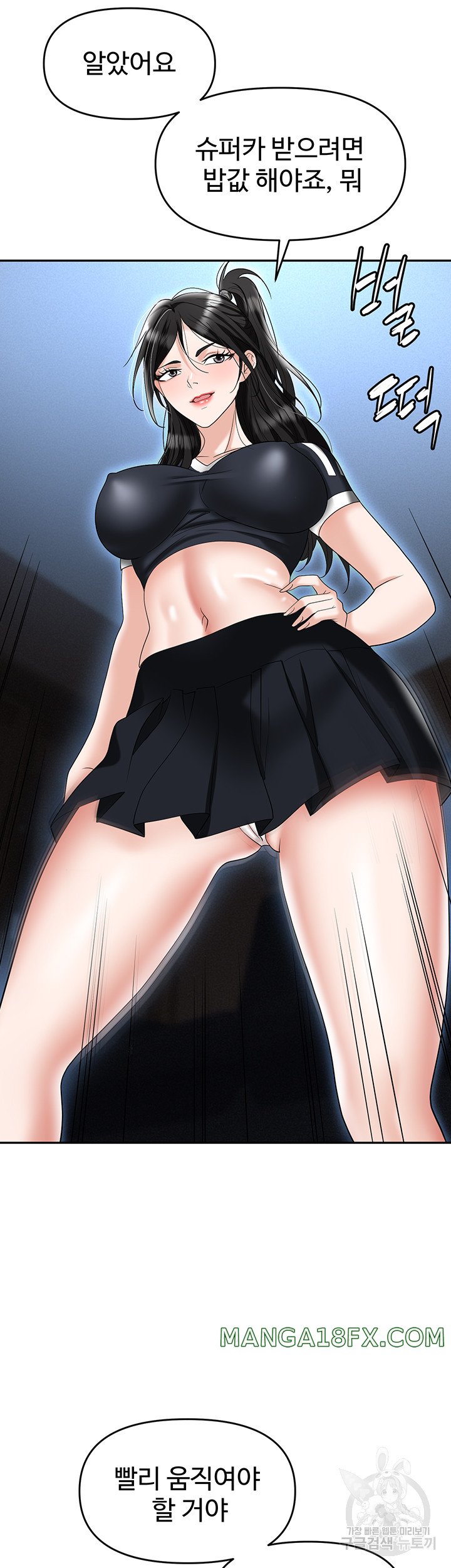 Trap (Pornhwa) Raw Chapter 60 - Page 32