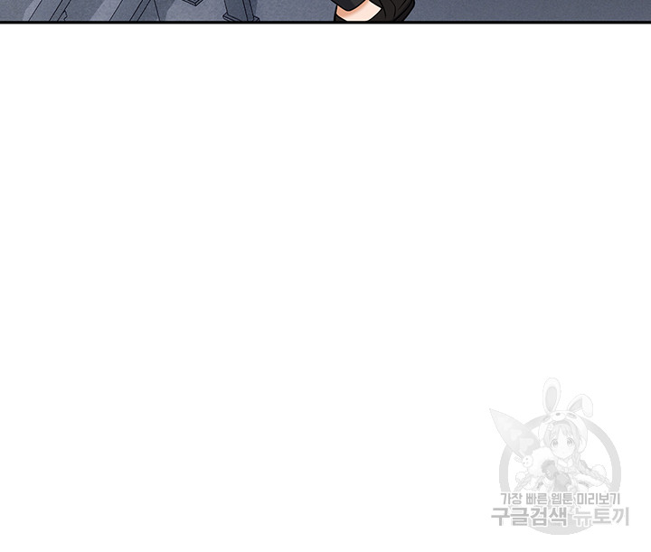 Trap (Pornhwa) Raw Chapter 60 - Page 45