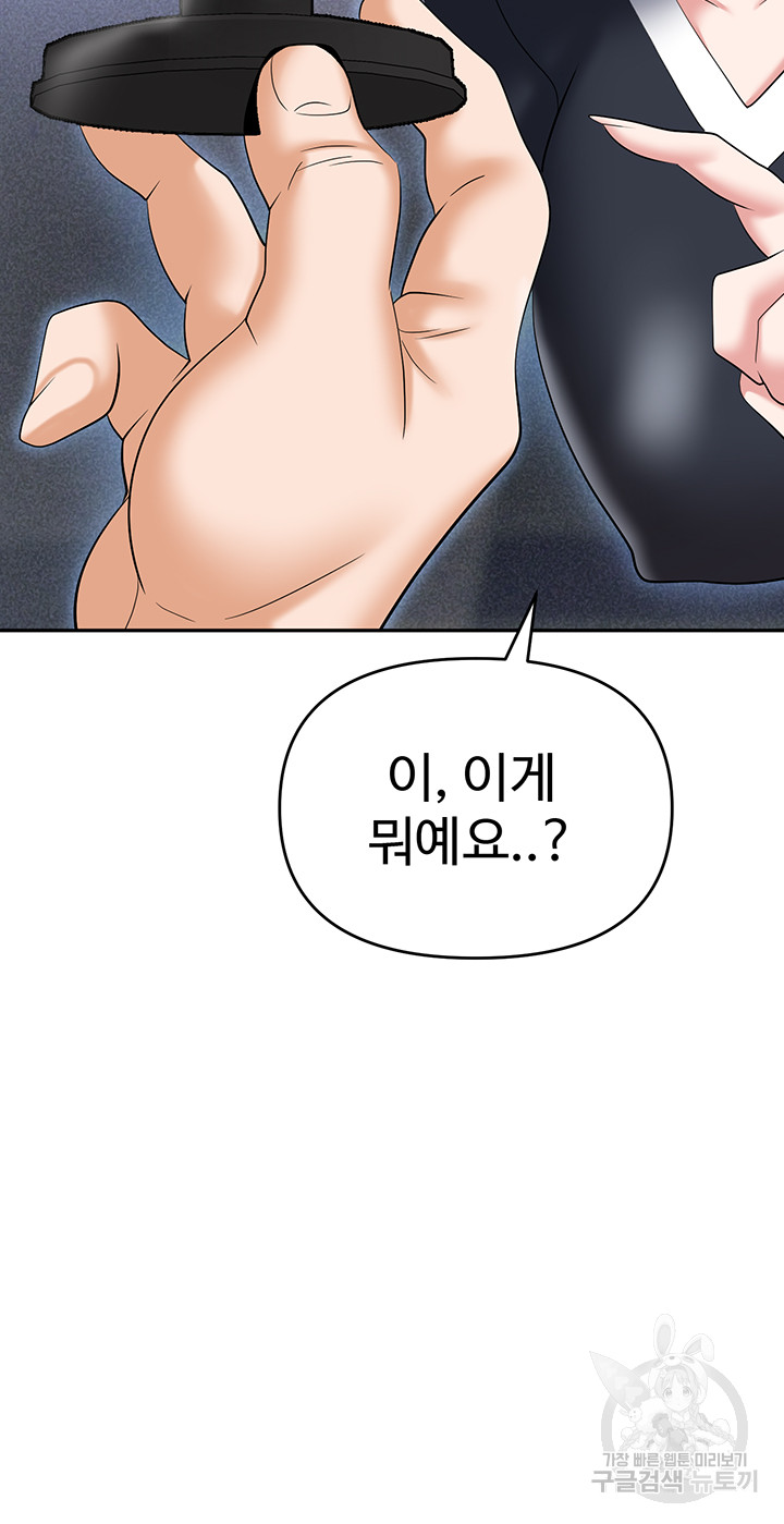 Trap (Pornhwa) Raw Chapter 60 - Page 49