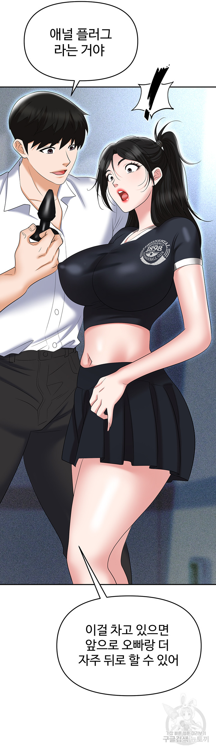 Trap (Pornhwa) Raw Chapter 60 - Page 50