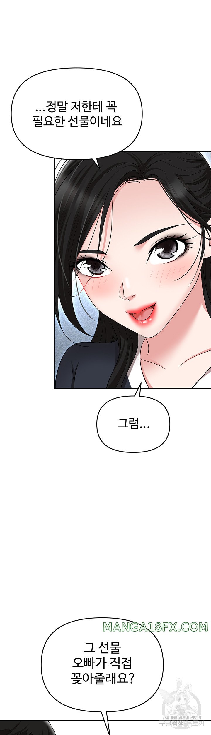 Trap (Pornhwa) Raw Chapter 60 - Page 51
