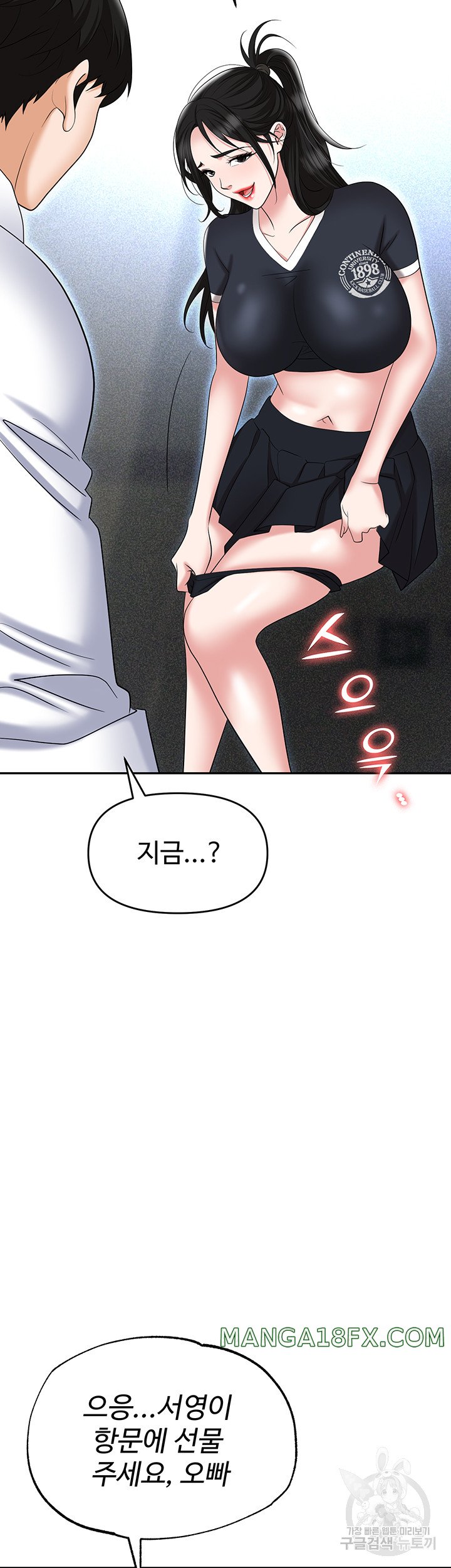 Trap (Pornhwa) Raw Chapter 60 - Page 52