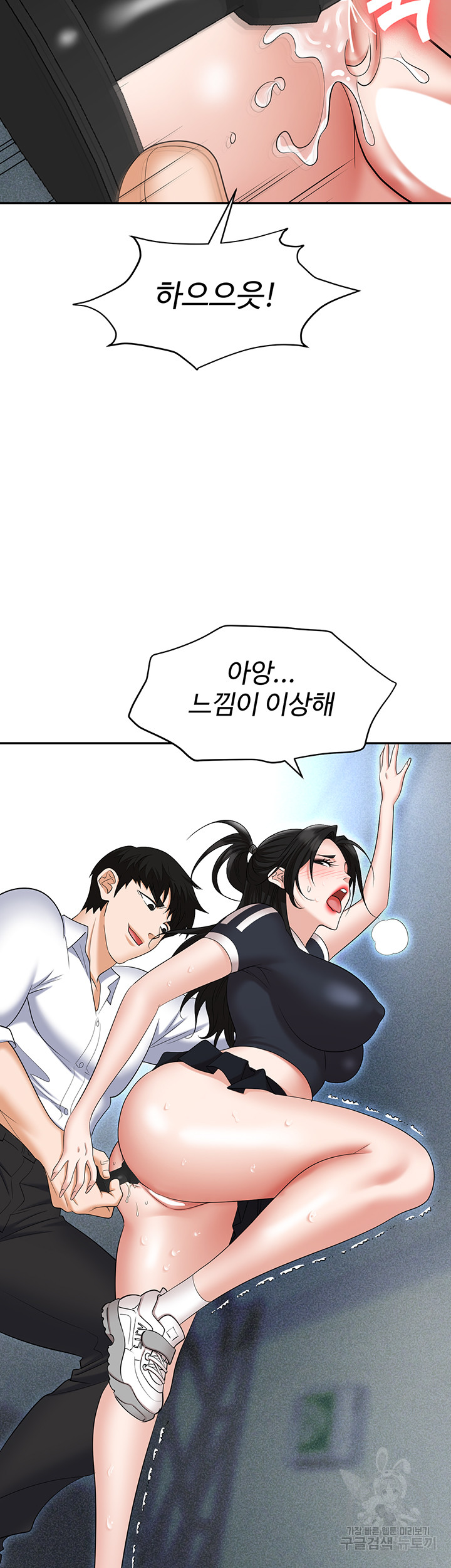 Trap (Pornhwa) Raw Chapter 60 - Page 55