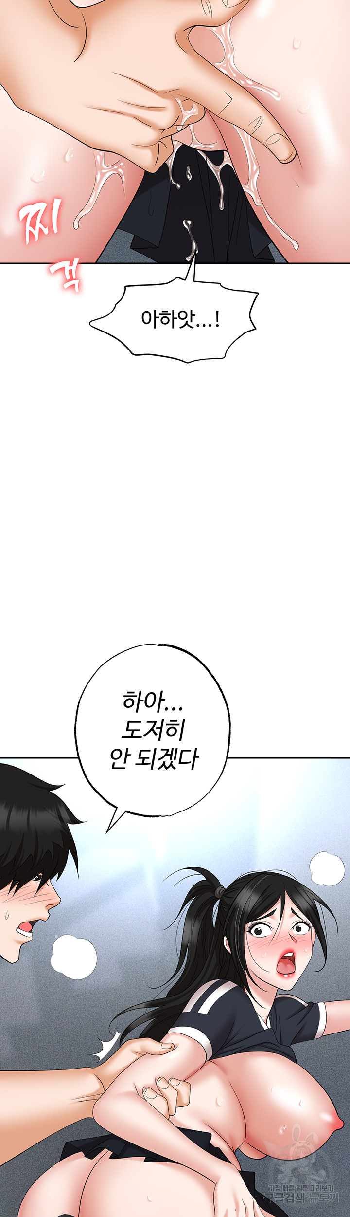 Trap (Pornhwa) Raw Chapter 60 - Page 58