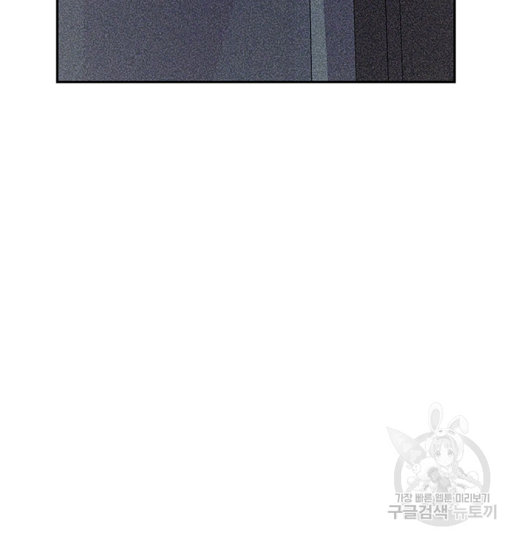 Trap (Pornhwa) Raw Chapter 60 - Page 60
