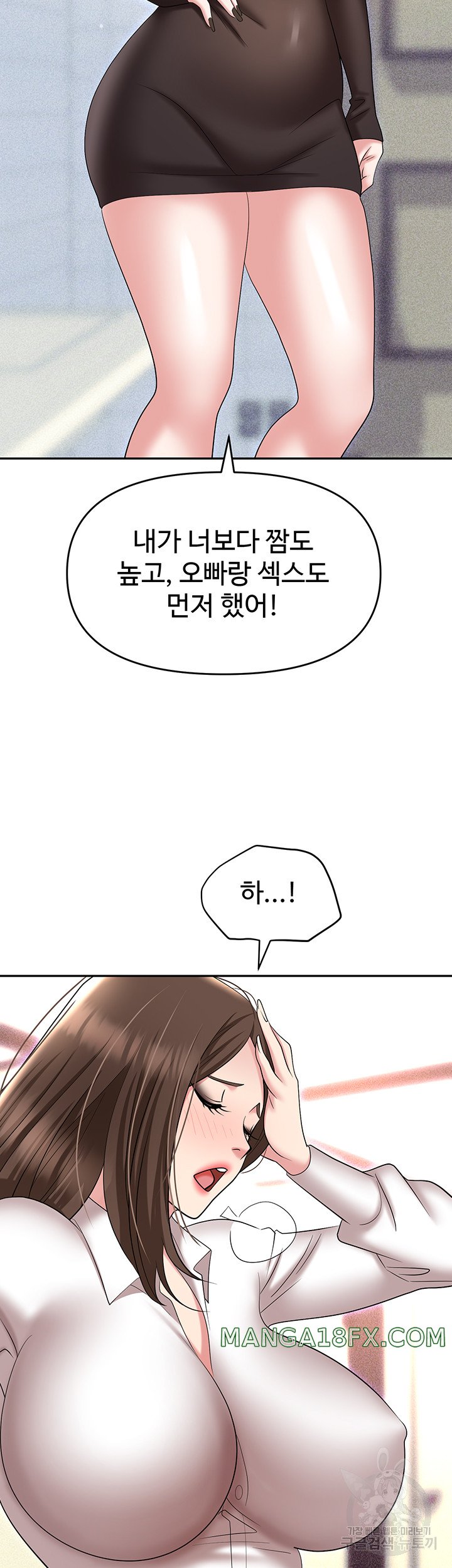 Trap (Pornhwa) Raw Chapter 60 - Page 63