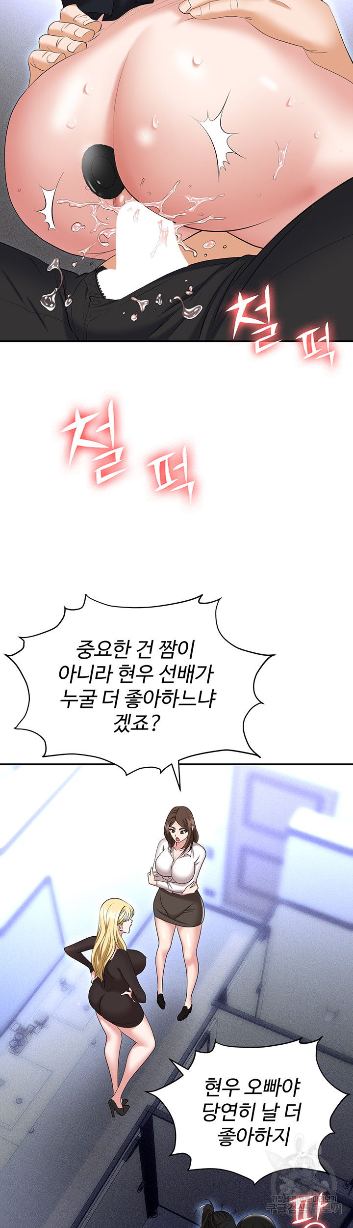 Trap (Pornhwa) Raw Chapter 60 - Page 67