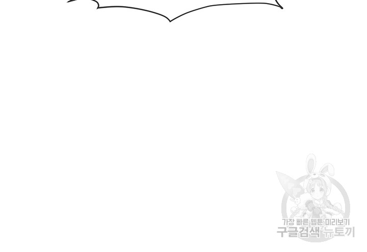 Trap (Pornhwa) Raw Chapter 60 - Page 69