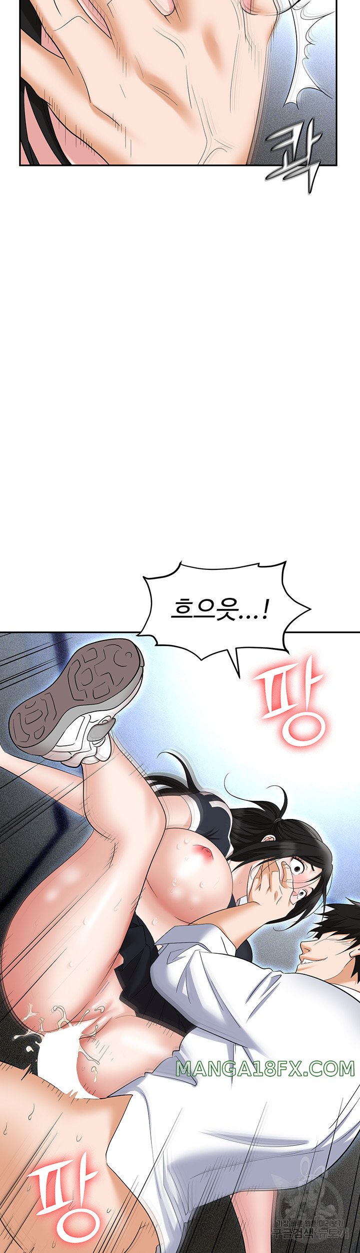 Trap (Pornhwa) Raw Chapter 60 - Page 71