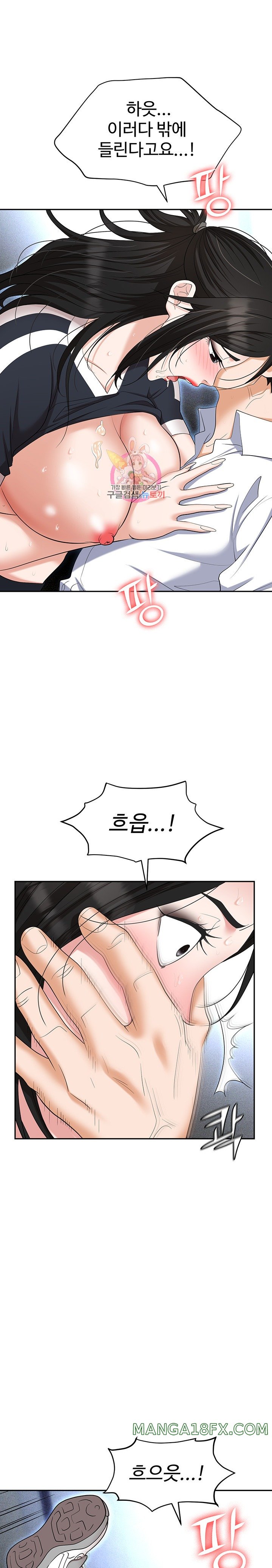 Trap (Pornhwa) Raw Chapter 61 - Page 1
