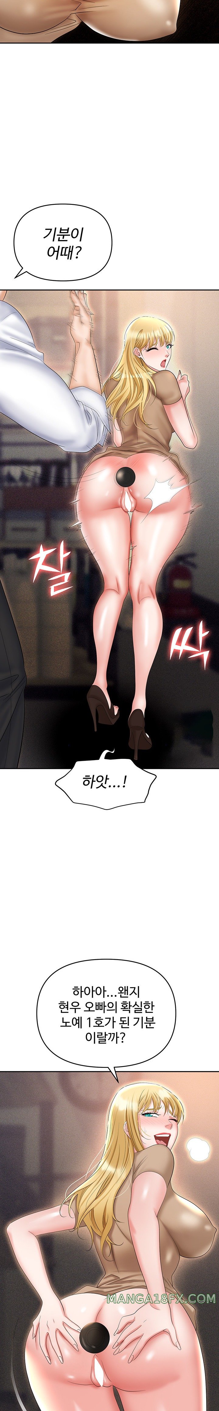 Trap (Pornhwa) Raw Chapter 61 - Page 13