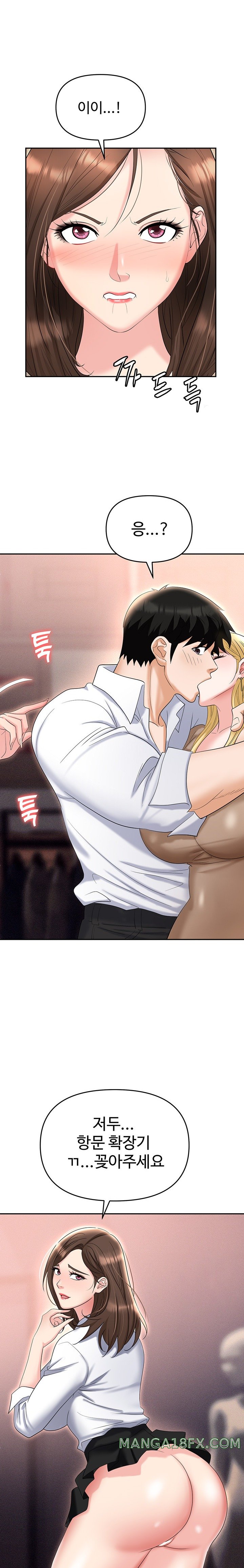 Trap (Pornhwa) Raw Chapter 61 - Page 15
