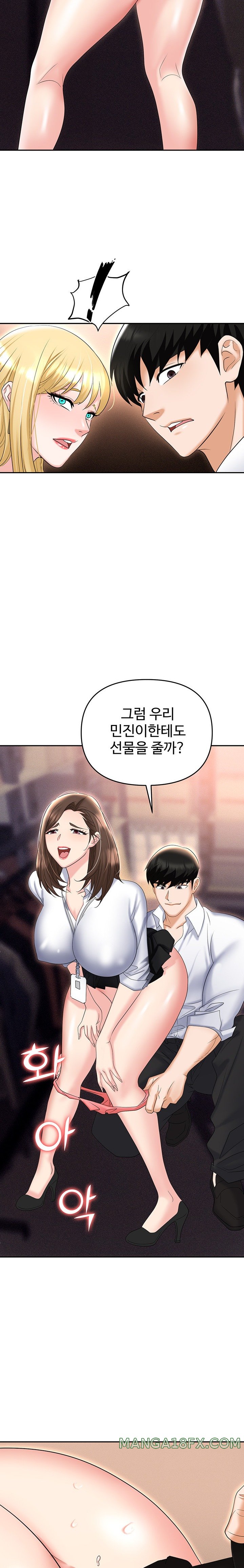 Trap (Pornhwa) Raw Chapter 61 - Page 16