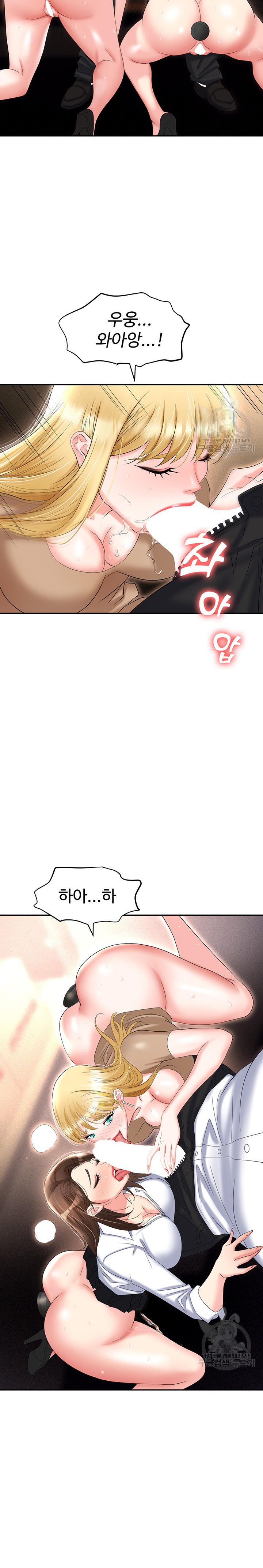 Trap (Pornhwa) Raw Chapter 61 - Page 21