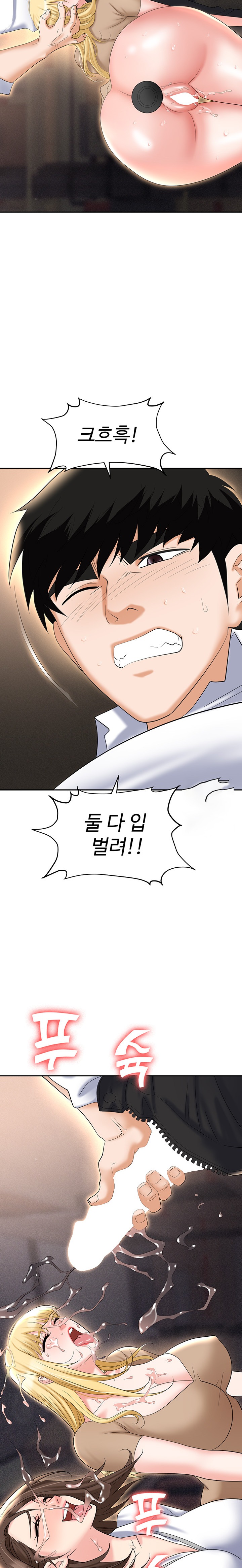 Trap (Pornhwa) Raw Chapter 61 - Page 23