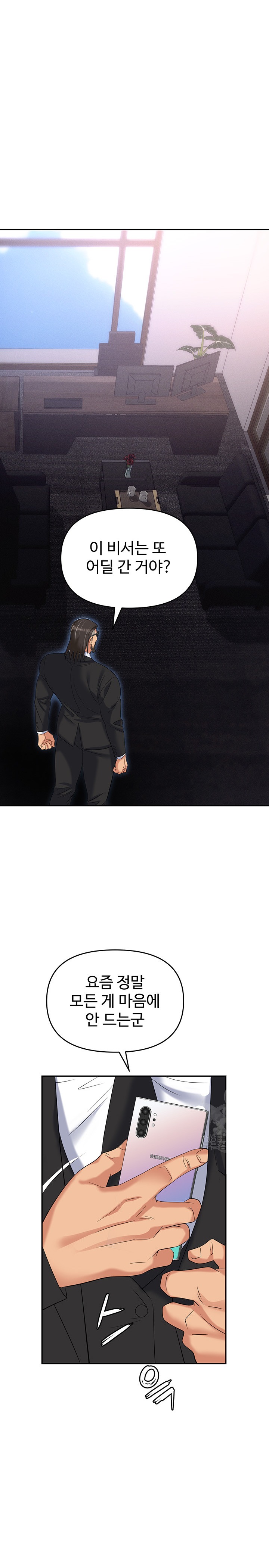 Trap (Pornhwa) Raw Chapter 61 - Page 30