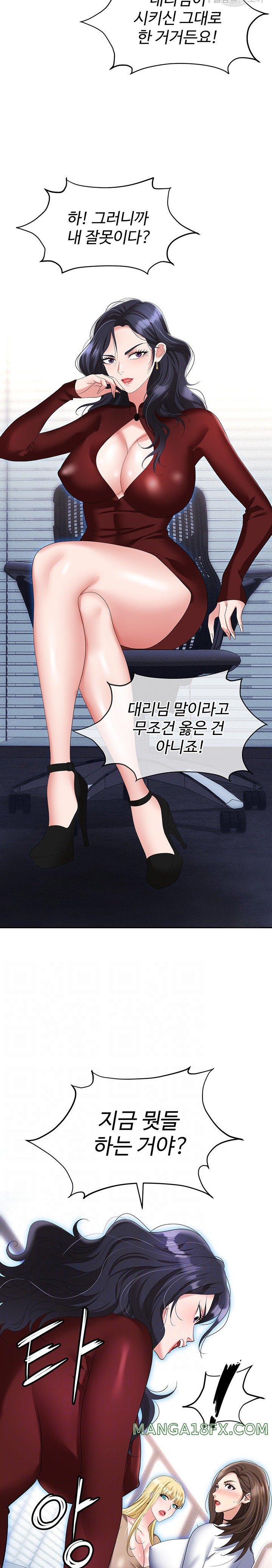 Trap (Pornhwa) Raw Chapter 61 - Page 4