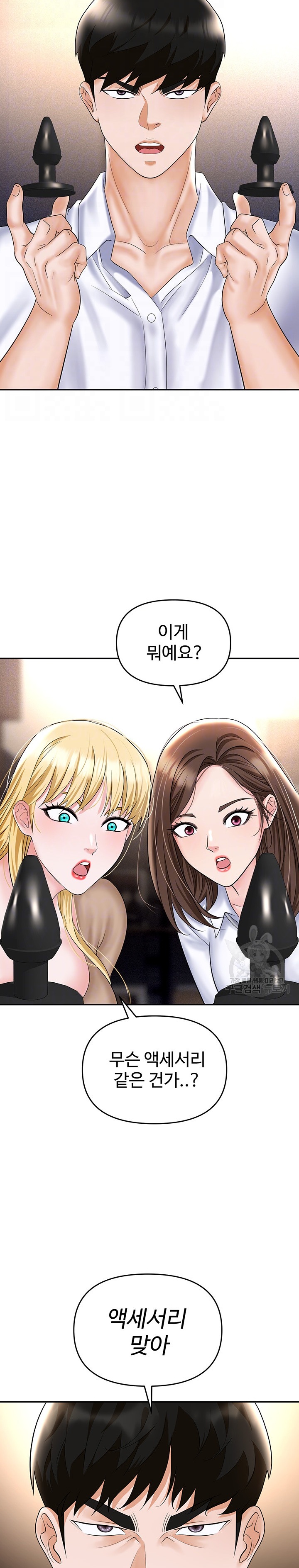 Trap (Pornhwa) Raw Chapter 61 - Page 8