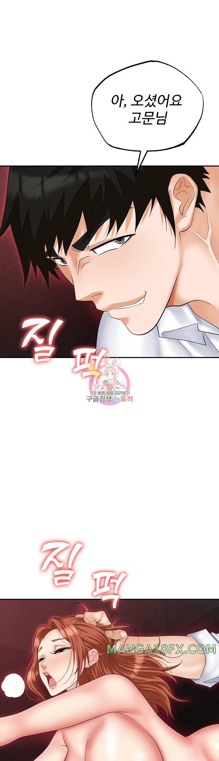 Trap (Pornhwa) Raw Chapter 62 - Page 1