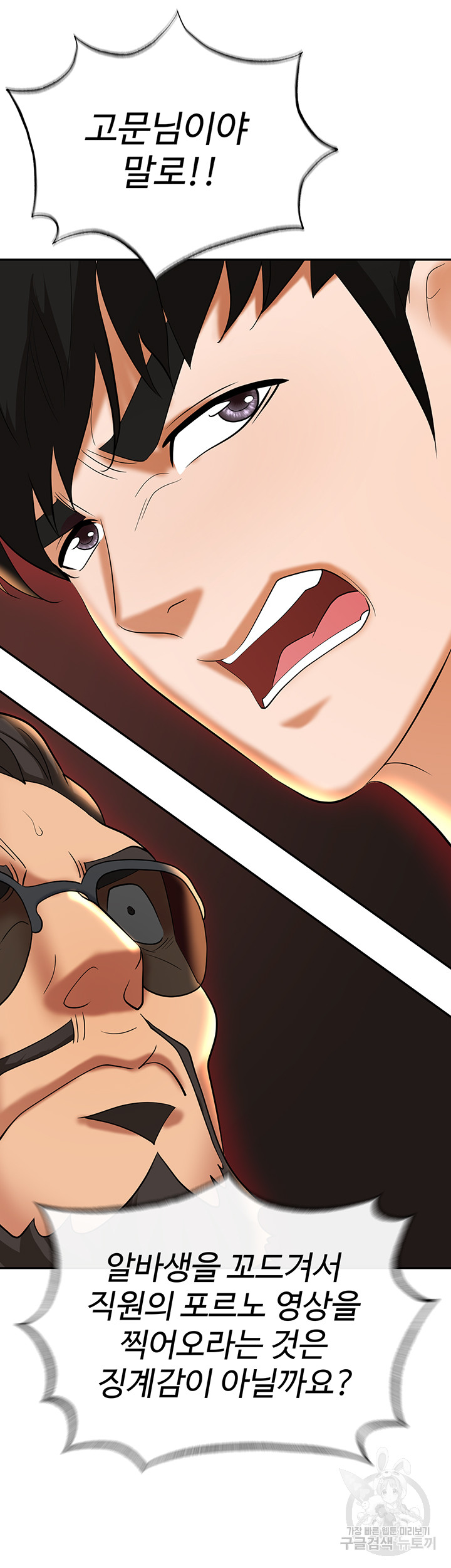 Trap (Pornhwa) Raw Chapter 62 - Page 11