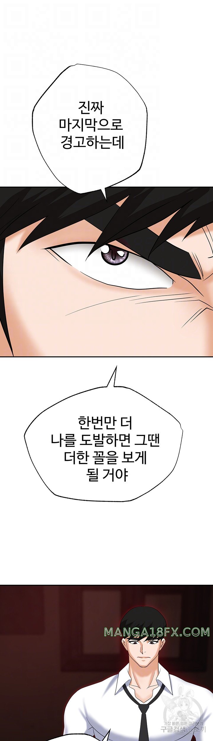 Trap (Pornhwa) Raw Chapter 62 - Page 12