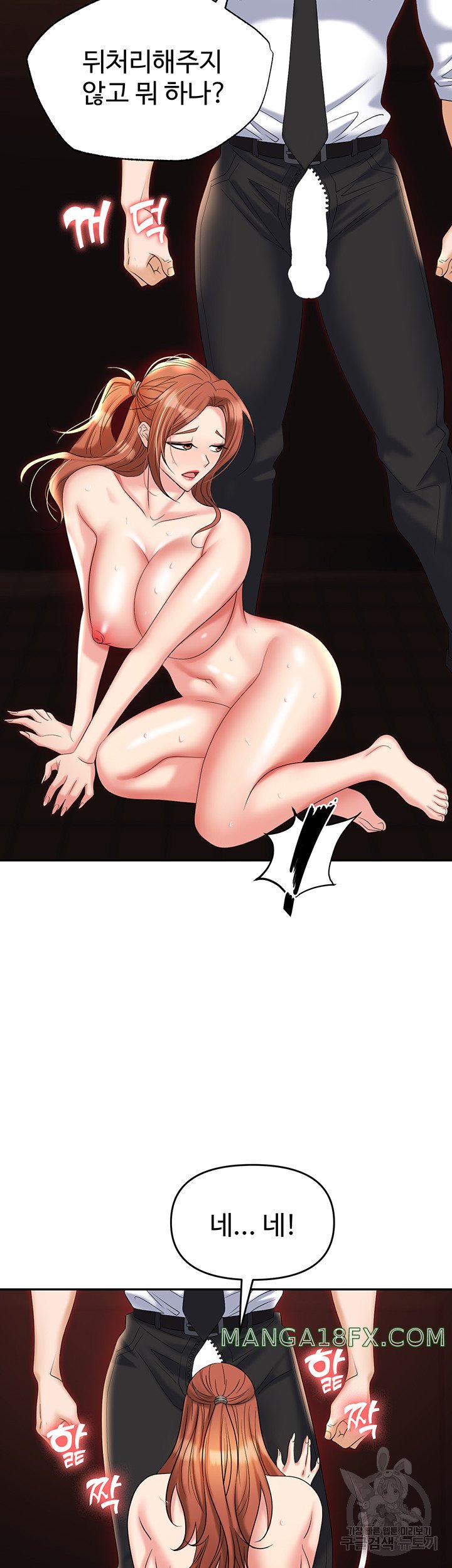Trap (Pornhwa) Raw Chapter 62 - Page 13