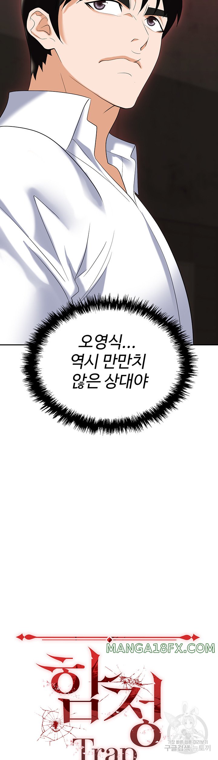 Trap (Pornhwa) Raw Chapter 62 - Page 20