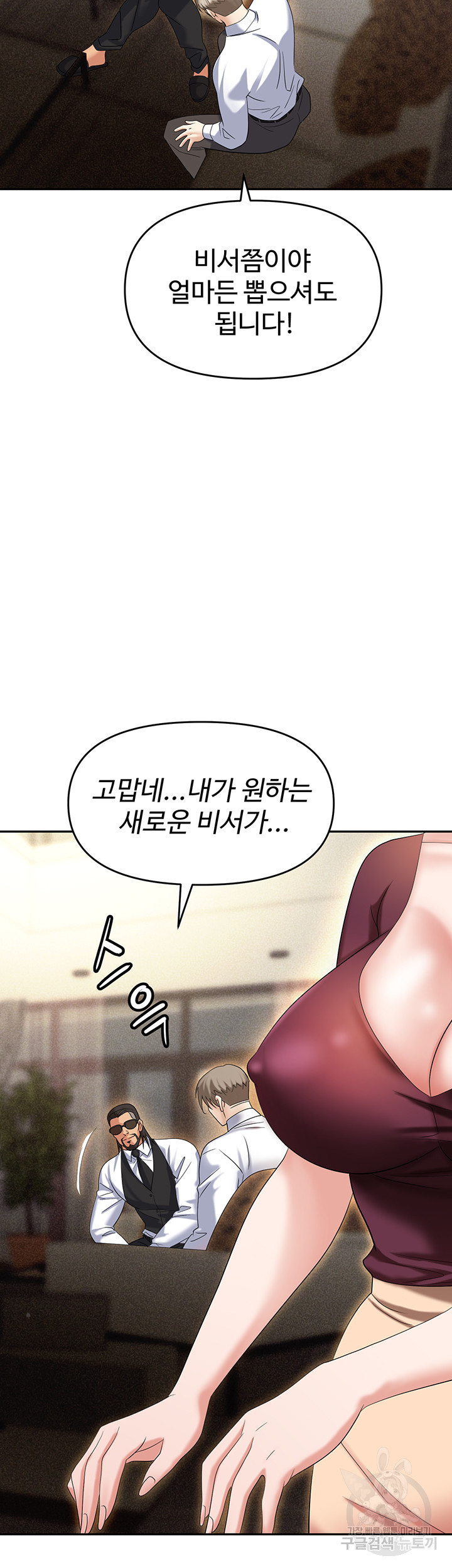 Trap (Pornhwa) Raw Chapter 62 - Page 27