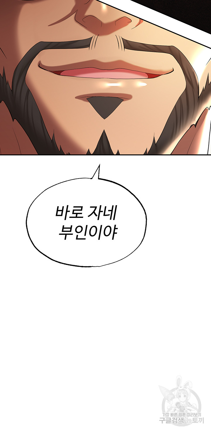 Trap (Pornhwa) Raw Chapter 62 - Page 29