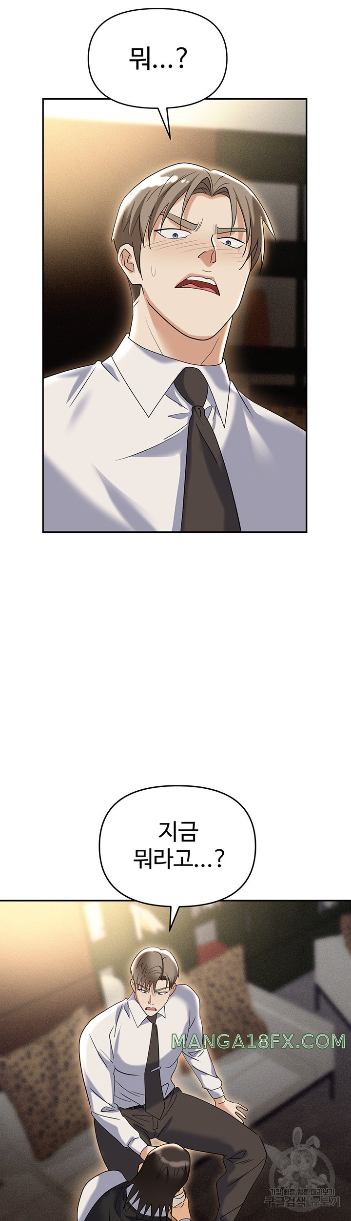 Trap (Pornhwa) Raw Chapter 62 - Page 30