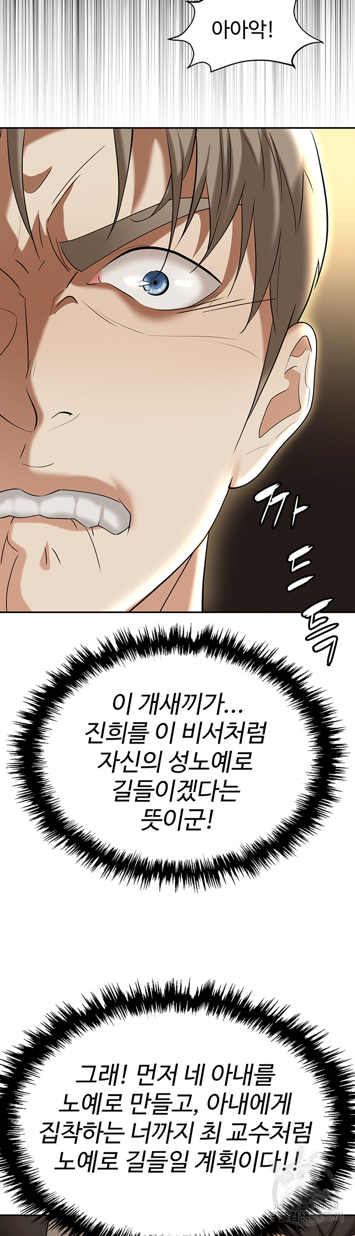 Trap (Pornhwa) Raw Chapter 62 - Page 34