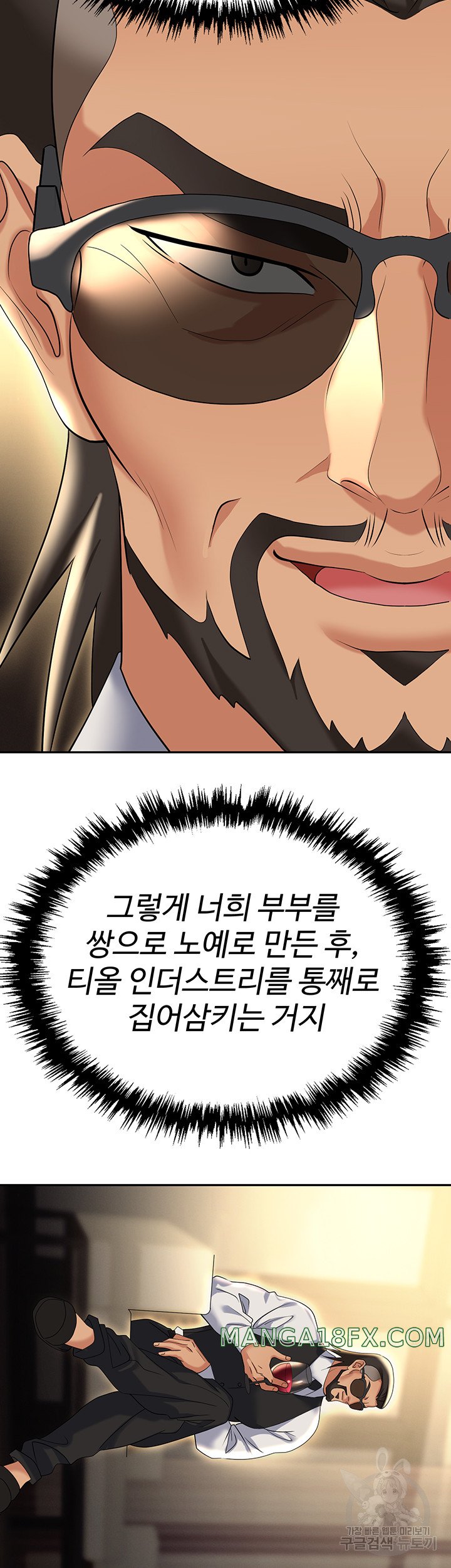 Trap (Pornhwa) Raw Chapter 62 - Page 35