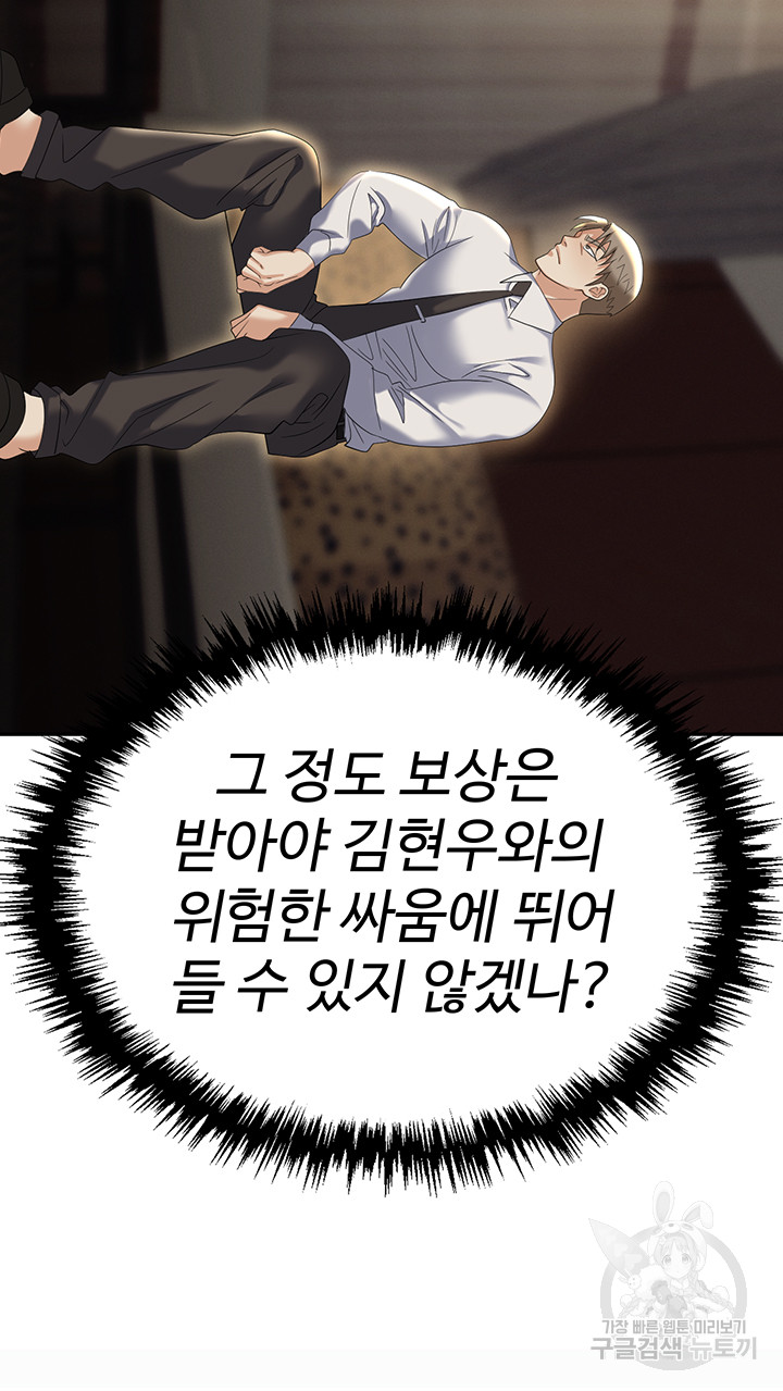 Trap (Pornhwa) Raw Chapter 62 - Page 36