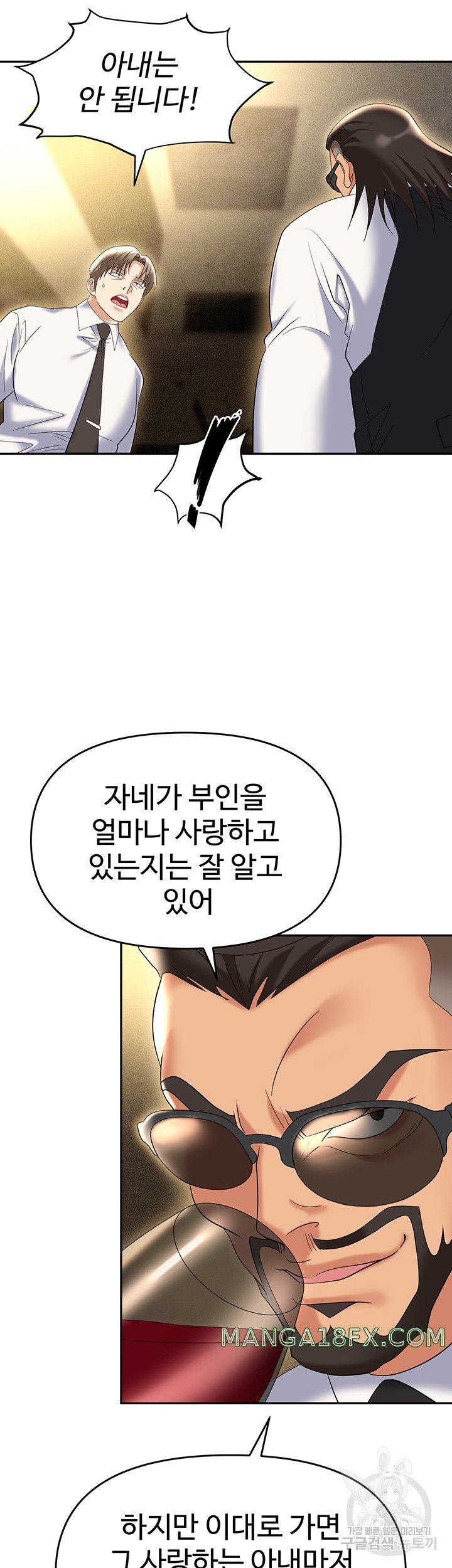 Trap (Pornhwa) Raw Chapter 62 - Page 37