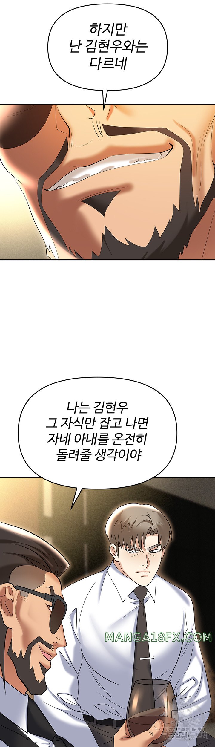 Trap (Pornhwa) Raw Chapter 62 - Page 40