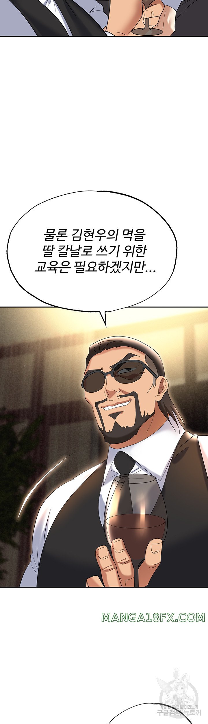 Trap (Pornhwa) Raw Chapter 62 - Page 41