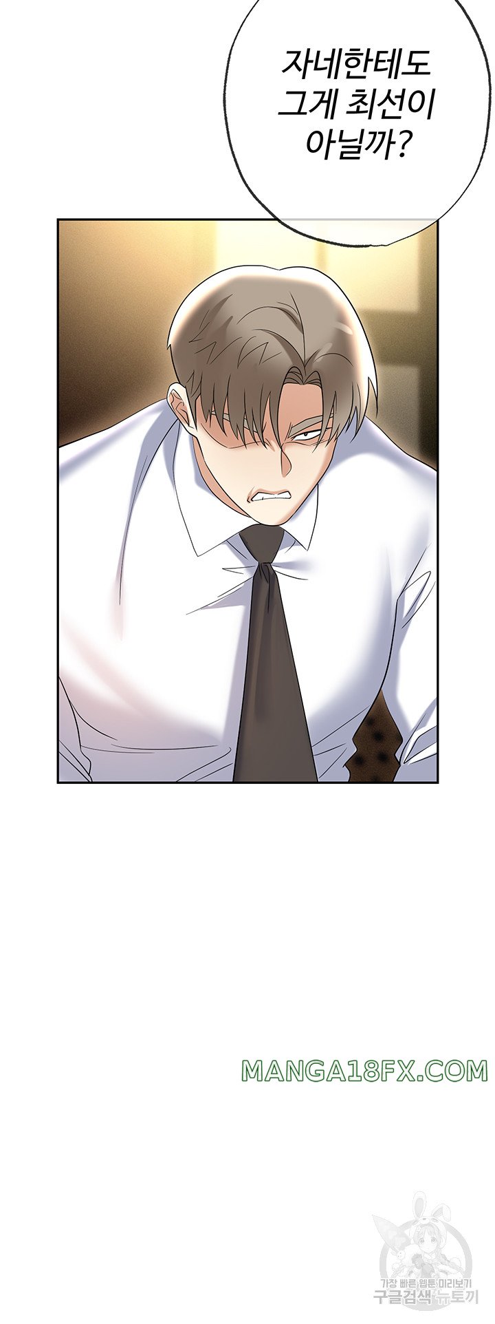 Trap (Pornhwa) Raw Chapter 62 - Page 42