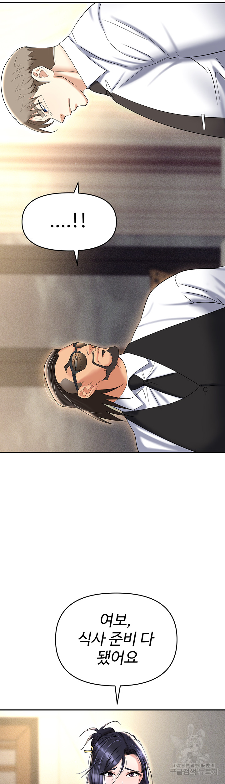 Trap (Pornhwa) Raw Chapter 62 - Page 43